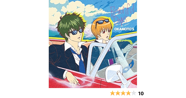 Beautiful Days 期間生産限定アニメ盤 Dvd付 Amazon Co Jp