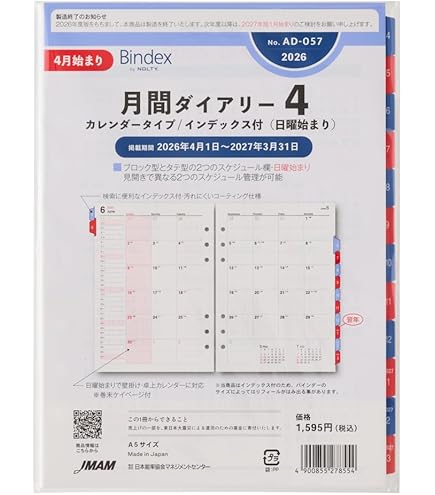 Amazon.co.jp: マルマン 手帳 システム手帳 リフィル 2026 B5