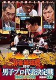 �����ŋ���2017 �j�q�v����\����� �Ɍ��̍U�� ����