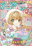 なかよし 2020年3月号