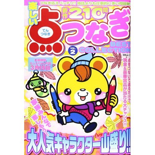 『こちらポーラスター旅行社です!! 』