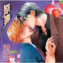 Amazon.co.jp: 有罪 ドラマCD: ミュージック