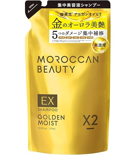 Amazon | モロッカンビューティ ヘアトリートメント ゴールデン