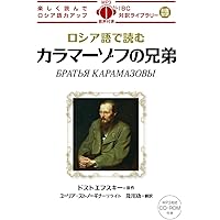 ロシア語 罪と罰 フョードルドストエフスキー 91EtqEL6ORL._AC_UF350,