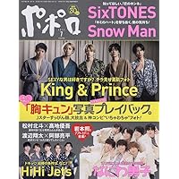 ポポロ 2022年 07 月号