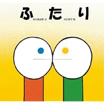 とこてく (谷川俊太郎さんの「あかちゃんから絵本」) | 谷川 俊太郎 