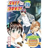 SKET DANCE 29 DVD同梱版 (ジャンプコミックス)