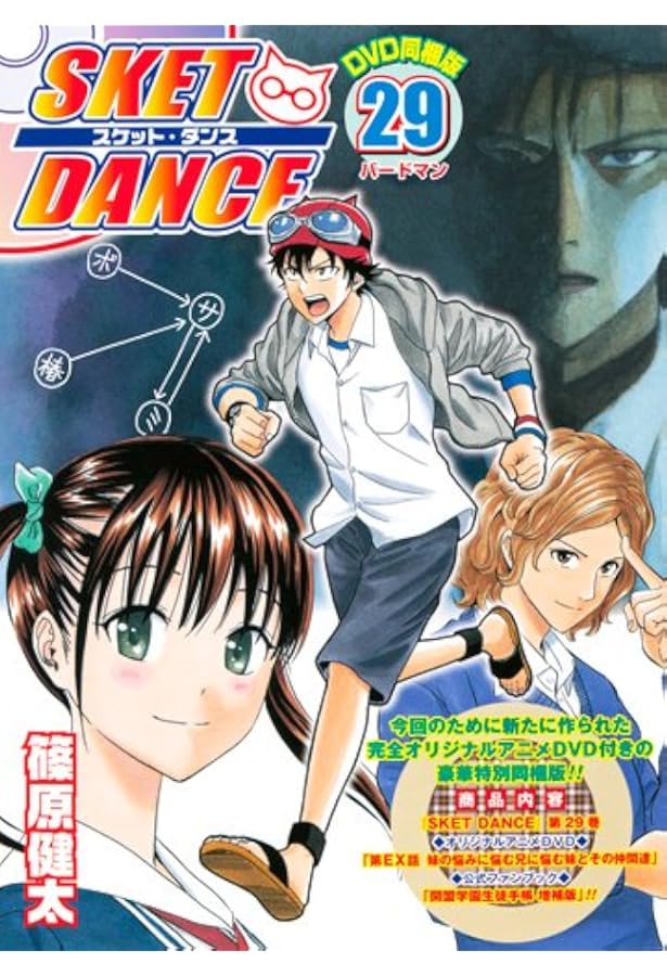 SKET DANCE 26 (ジャンプコミックス) | 篠原 健太 |本 | 通販 | Amazon