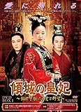�X��̍c�� �`�������삯�鈤�Ɩ�]�` DVD-BOX1