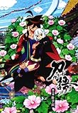 刀語　第八巻 / 微刀・釵 【通常版】 [DVD]