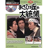Amazon.co.jp: 玉ねぎむいたら DVD-BOX 2 : 桜田淳子, 石立鉄男, 藤岡