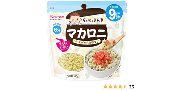 Amazon らくらくまんま マカロニ 4袋 和光堂 麺類のベビーフード 通販