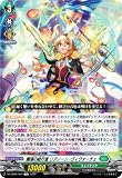 ヴァンガード DZ-SS09/005 爛漫の総行進 リアノーン・ヴィヴァーチェ (TD) スペシャルシリーズ Master Deckset 羽根山ウララ