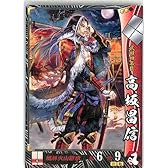 戦国大戦ver.2.0 武田051 【高坂昌信】 -1582日輪本能寺より出ずる-