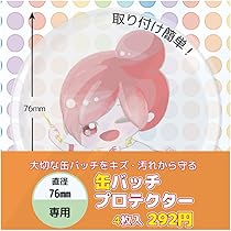 Amazon | 無地缶バッジ 特大サイズ（76mm） 安全ピン | バッジ