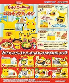ポケモン 食玩全8種コンプリート版 ピカチュウケチャップすきでチュウbox 在庫あり かわいいピカチュウミニフィギュア 通販 ピカチュウ のぬいぐるみ通販情報