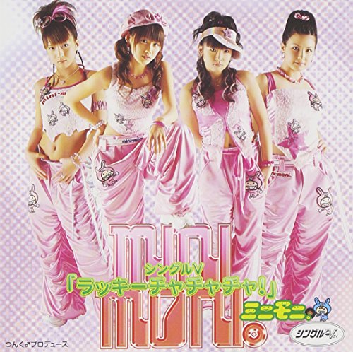 ラッキーチャチャチャ の歌詞 ミニモニ Oricon News