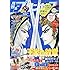 「月刊プリンセス 2019年8 月号」