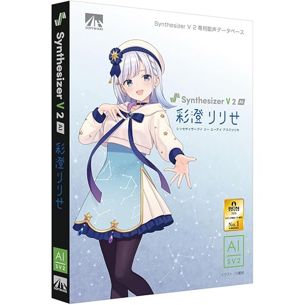 Synthesizer V 2 AI 音街ウナ AHSストア