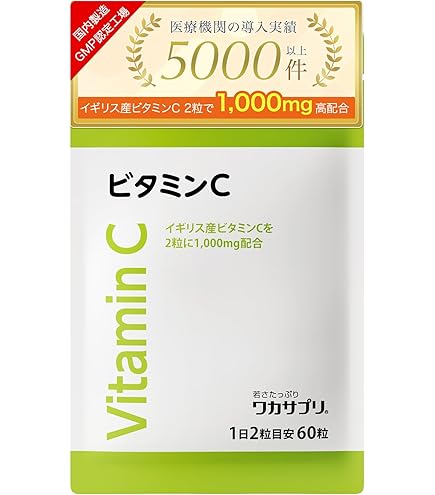 【新品未開封】 ワカサプリ イギリス産 ビタミンC 30包 ３個セット 高濃度イギリス産ビタミンC「ワカサプリ」｜お取り扱い商品｜美容皮膚