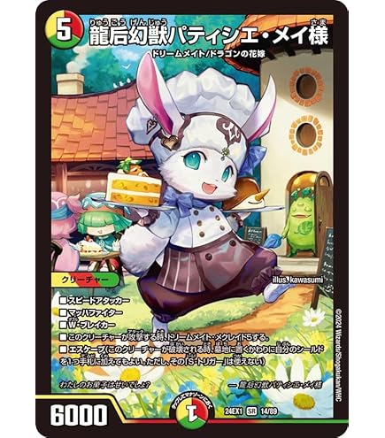 Amazon.co.jp: デュエルマスターズ 龍后人形メアリー・ジェニー