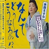 �Ȃ�łǂ����� �����Ȃ��!?