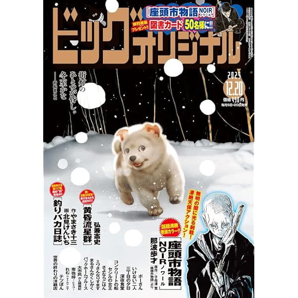 ビッグコミックオリジナル KUBRICK ビッグ オリジナル 9月増刊号 | 雑誌 | 小学館