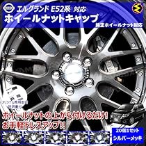 ビシバシ様エルグランドE52純正ホイール2 程度良好！E52後期エルグランド純正＆新品タイヤ付き！｜グーネット