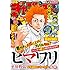 週刊少年チャンピオン2018年7号