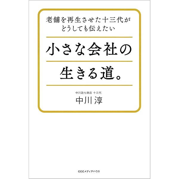 希少】裸の字 中川一政 限定版195部 第78番 中央公論社 希少】裸の字