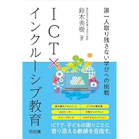 インクルーシブ教育ハンドブック | ラニ・フロリアン, ラニ
