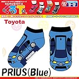 くる下　プリウス　ブルー　【サイズ16cmから20cm】【のびのびタイプ】