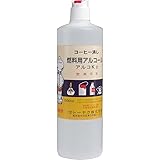 厨房卸問屋　名調 燃料用アルコール アルコK2 500mL