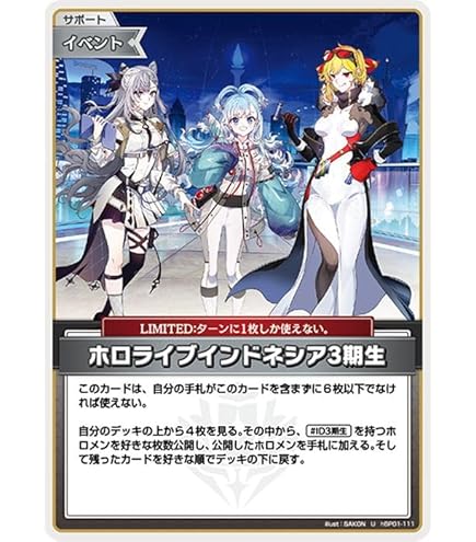 ブルーミングレディアンス　ホロライブtcg カートン　ホロカ　ホロライブカード Amazon.co.jp: 未開封カートン(10BOX入り) hololive OFFICIAL CARD