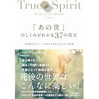 小桜姫と新樹の物語　神からのギフト出版会 小桜姫と新樹の物語 神からのギフト出版会 小桜姫と新樹