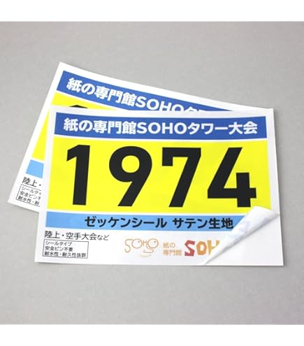 サウンドキアラ　一般レース　実使用ゼッケン サウンドキアラ 一般レース 実使用ゼッケン サウンドキアラ 一般レース