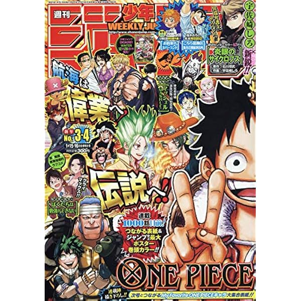 少年ジャンプ(42) 2023年 10/2 号 [雑誌] |本 | 通販 | Amazon