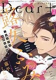 Dear+(プラス) 2025年 02 月号 [雑誌]