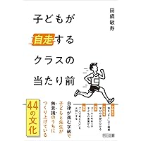 Amazon.co.jp: 教え上手 : 有田 和正: 本