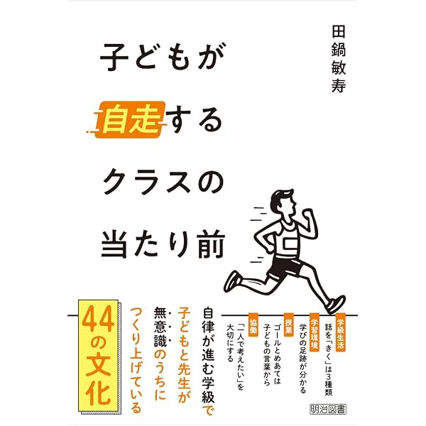 ケアとエンパシーの学級経営 | 佐橋 慶彦 |本 | 通販 | Amazon