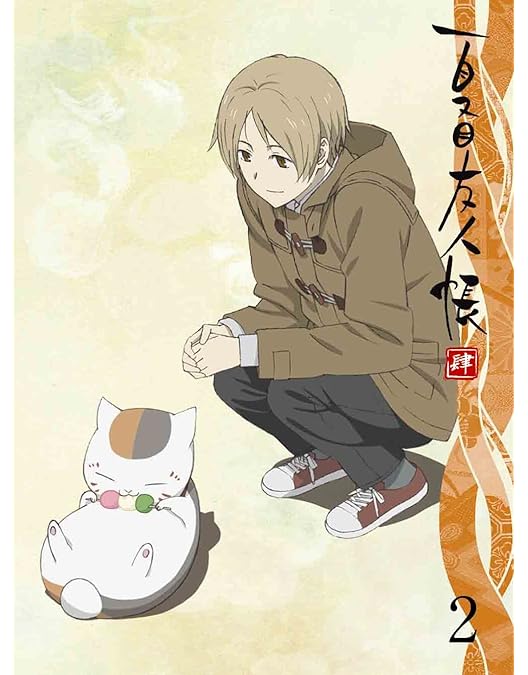 夏目友人帳 肆 全巻セット〈完全生産限定版〉 Amazon.co.jp: 夏目友人帳 肆 1【完全生産限定版】 [DVD] : 神谷浩史