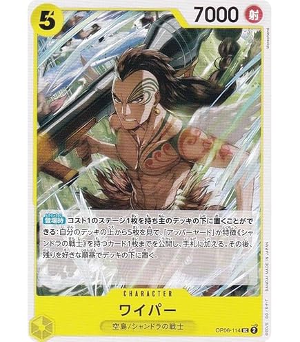 Amazon.co.jp: ワンピースカードゲーム ST18-001 ウソ八 (C