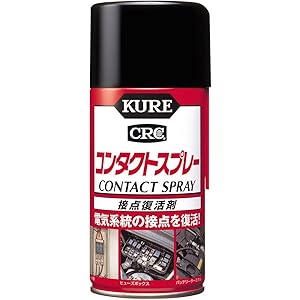 KURE(呉工業) 【ケース販売】 コンタクトスプレー(300ml)×20本 接点復活剤 4989115995653