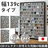 CS1668 オークス CDストッカー【CD約1668枚収納】ナチュラル/ホワイト/ダークブラウン3カラー展開