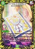 【20thレア】デュエルマスターズ DMRP22 17A/20 パーリ騎士の心絵 (U アンコモン) 王来MAX最終弾 切札!マスターCRYMAX!! (DMRP-22)