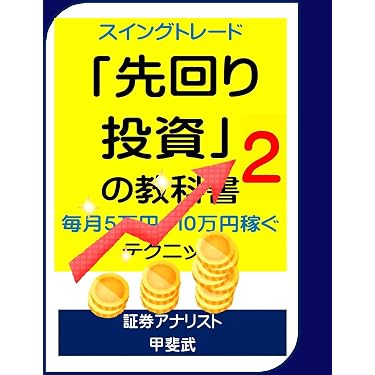 Amazon.co.jp 売れ筋ランキング: 証券アナリストの資格・検定 の中で