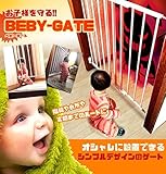 COM-SHOT 【 転落 事故 防止 】 ベビー ゲート 突っ張り 棒 階段 門 部屋 窓 壁 仕切り 侵入 禁止 安心 安全 キッチン 台所 玄関 【 簡単 設置 】 MI-BABYGATE