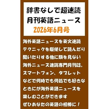 Amazon.co.jp 最新リリース: 外国語学習・参考書 の新着ランキングです。