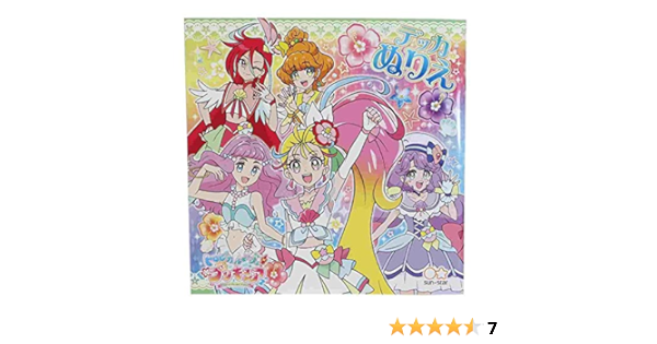Amazon Co Jp サンスター文具 デッカぬりえ A柄 トロピカル ジュ プリキュア 文房具 オフィス用品