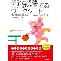 1人でできる！3ステップ式高等支援学校受験対策問題集＜言葉・読解
